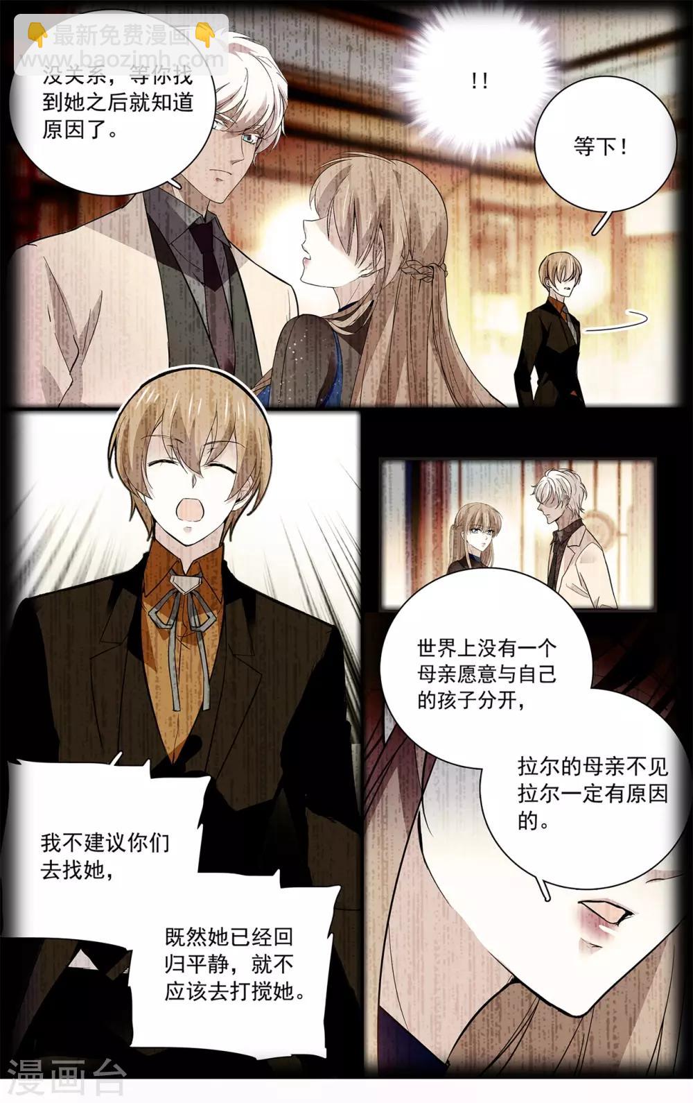 第119话 暧昧不清-第125话