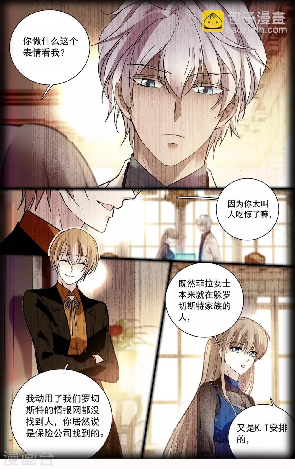 第119话 暧昧不清-第125话