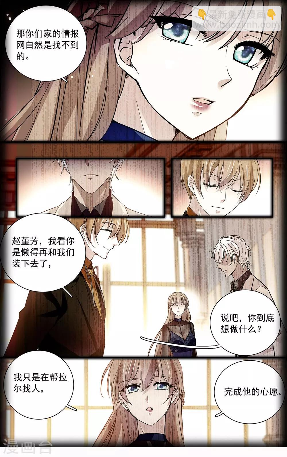 第119话 暧昧不清-第125话