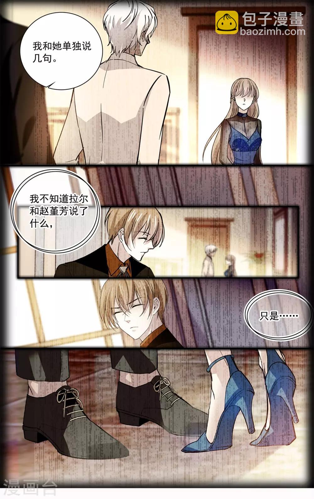 第119话 暧昧不清-第125话