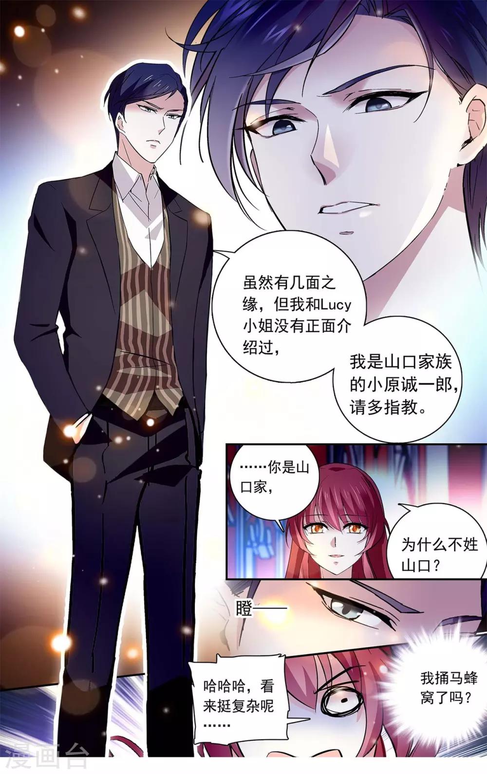 第123话 小原诚一郎-第129话