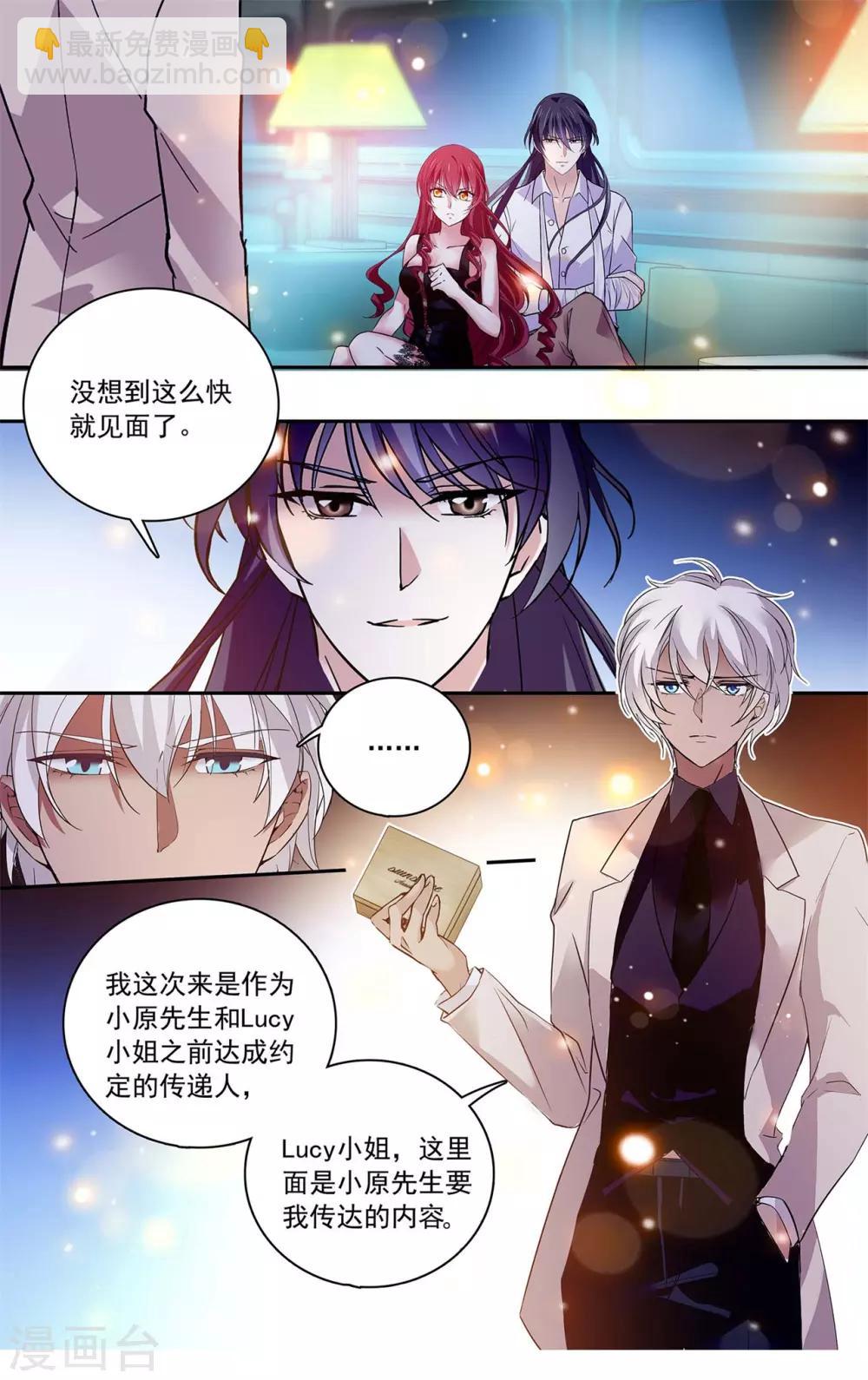 第127话 我爱上你了-第133话