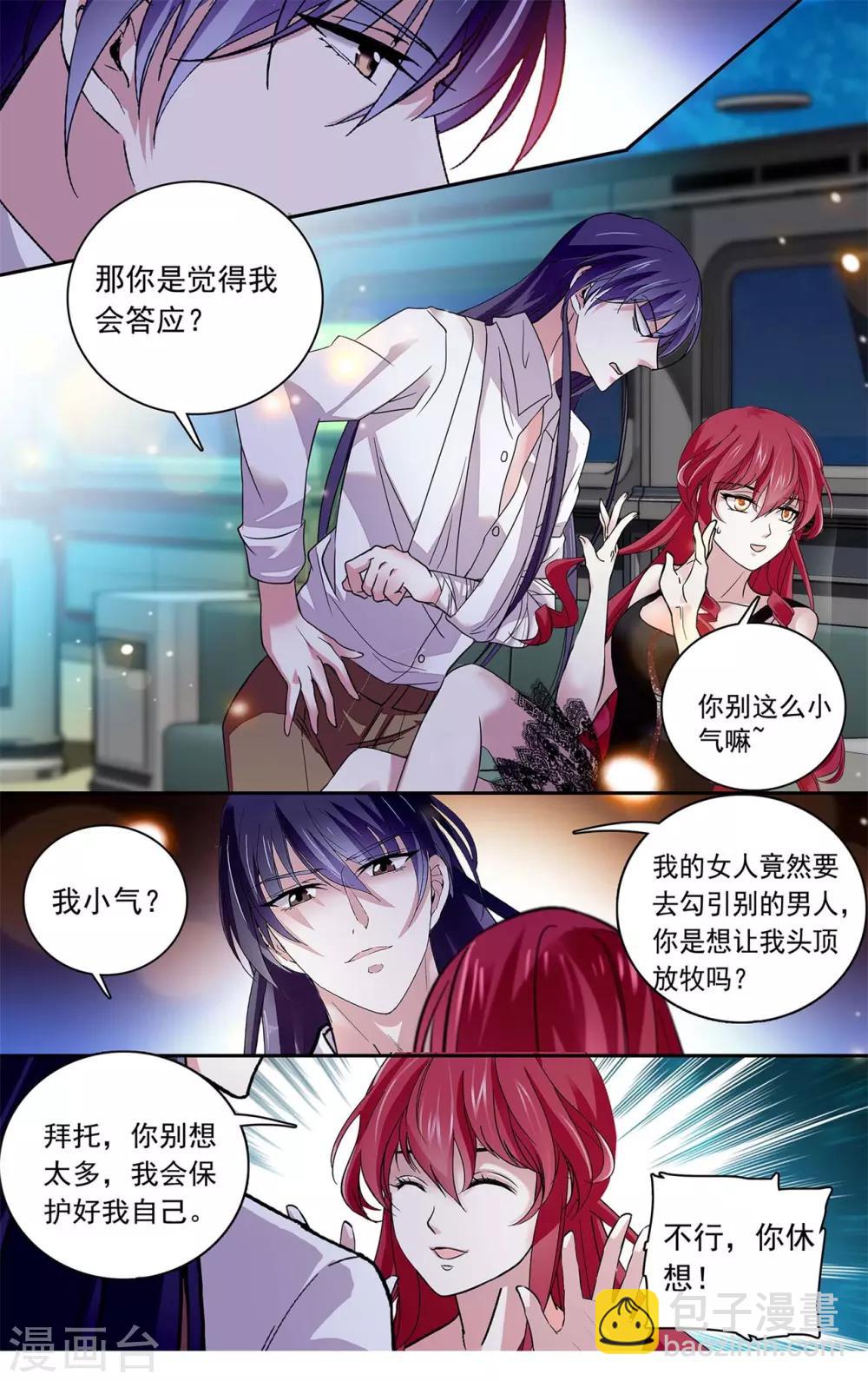 第127话 我爱上你了-第133话