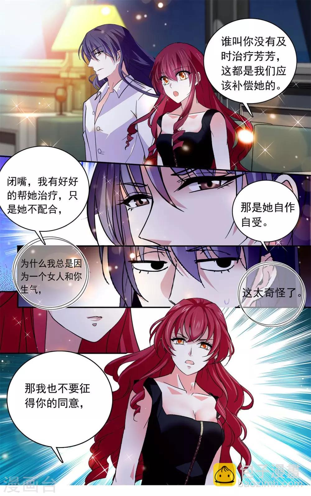 第127话 我爱上你了-第133话