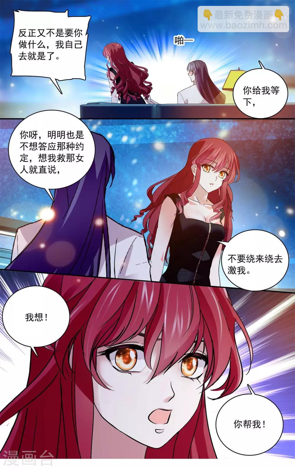 第127话 我爱上你了-第133话