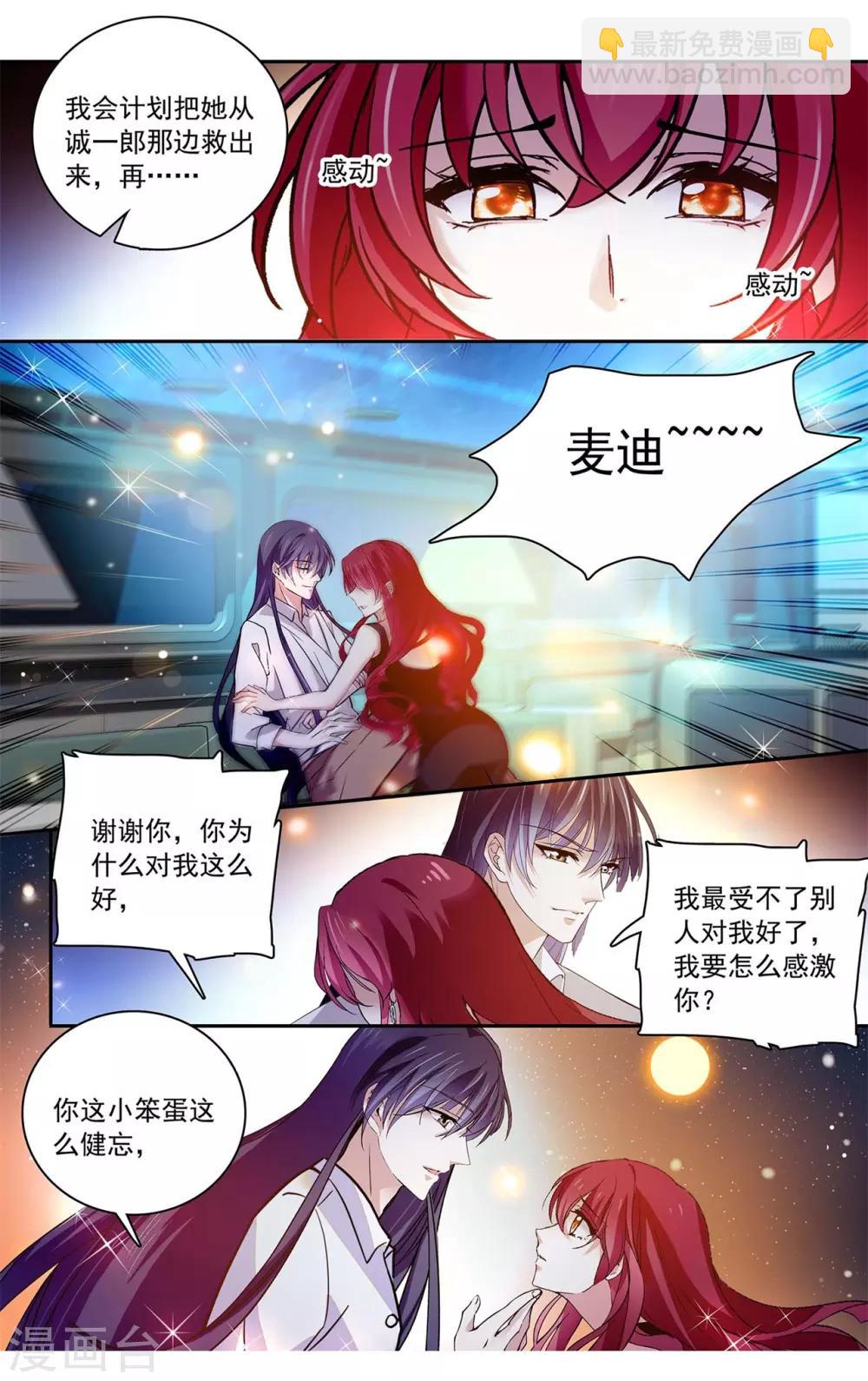 第127话 我爱上你了-第133话