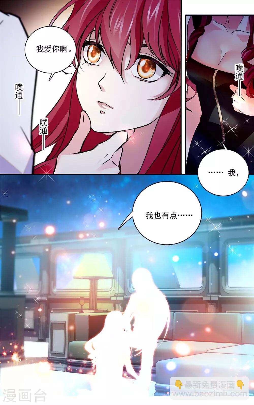 第127话 我爱上你了-第133话