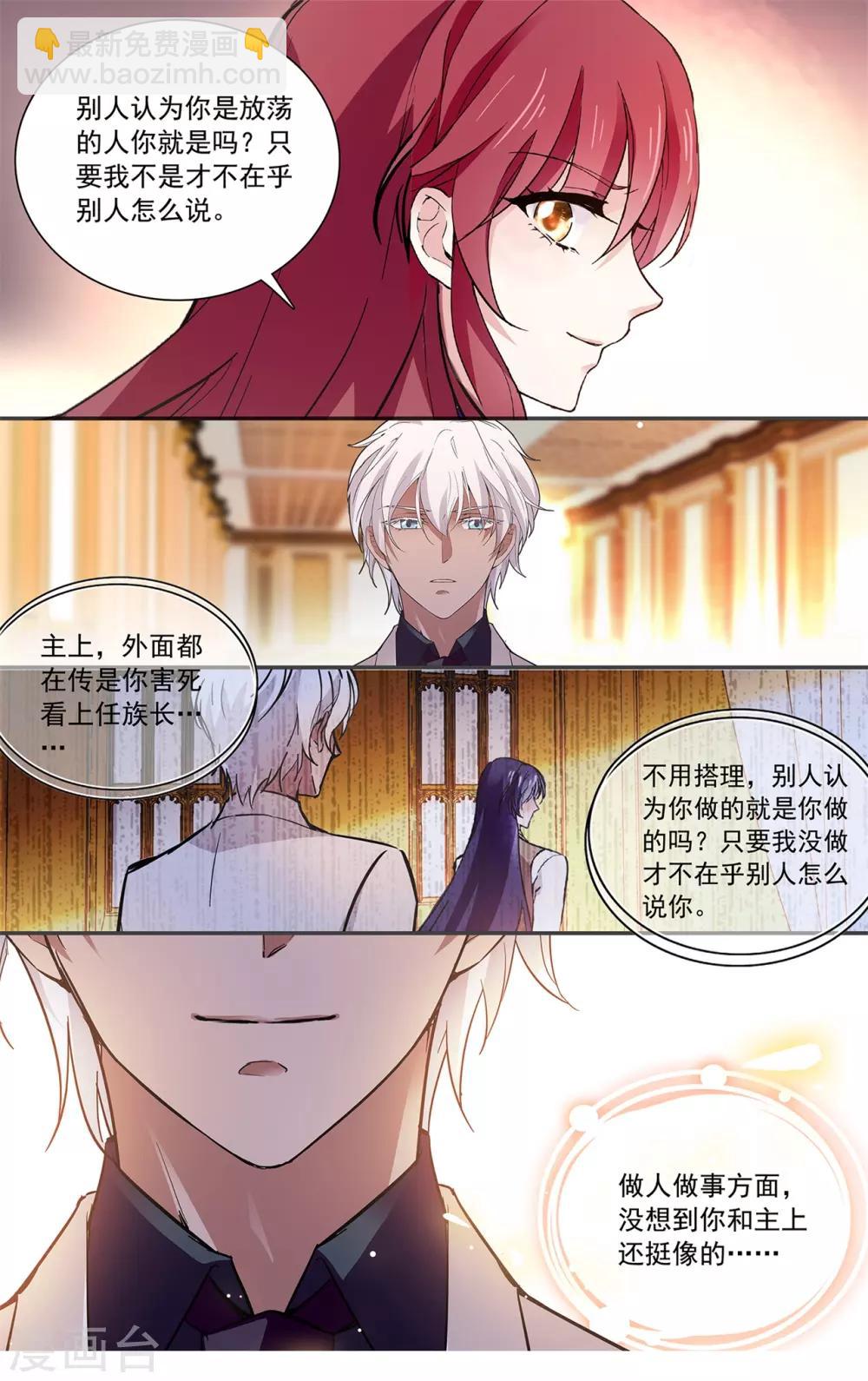 第131话 从没受过这样的委屈-第137话