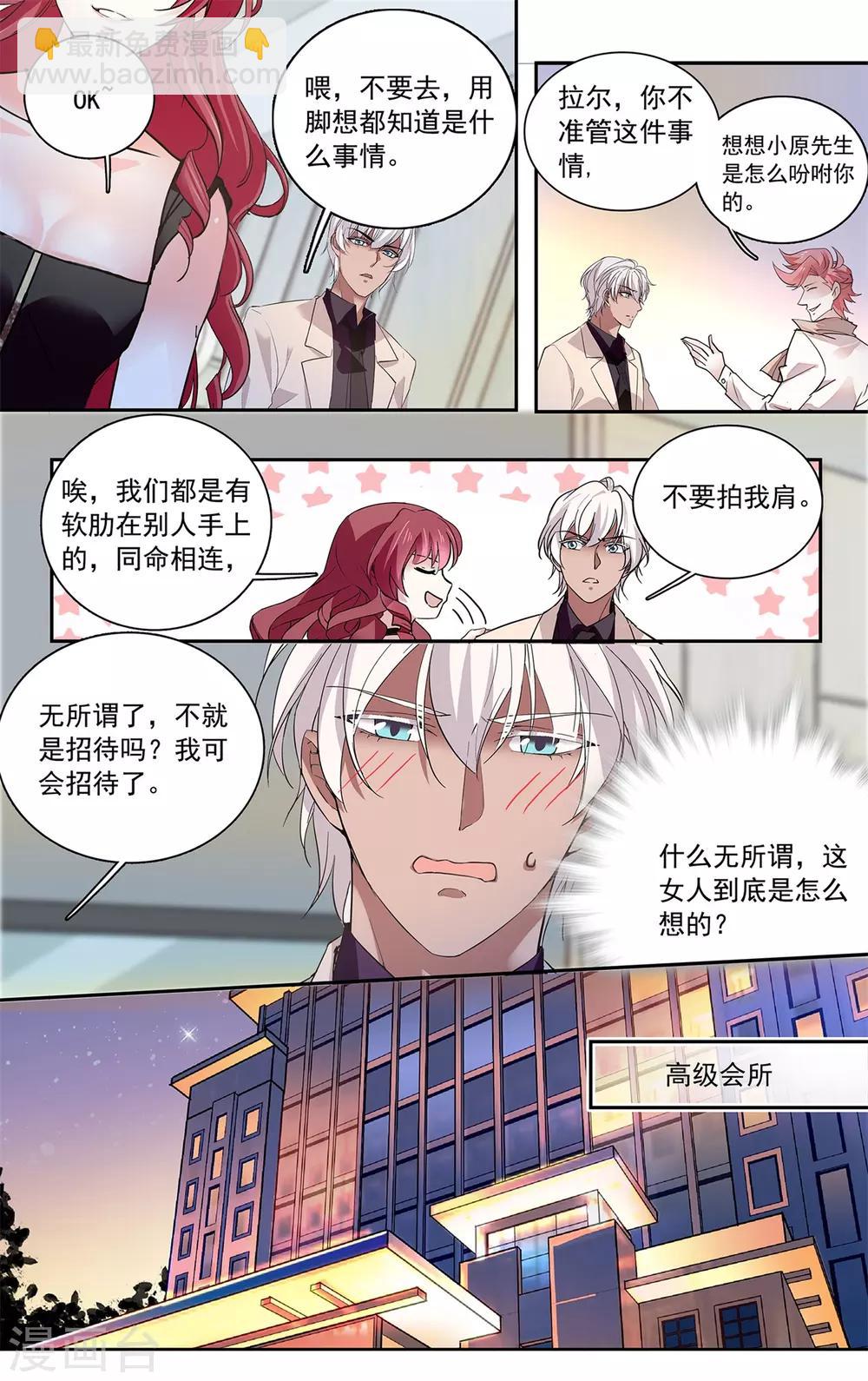 第131话 从没受过这样的委屈-第137话