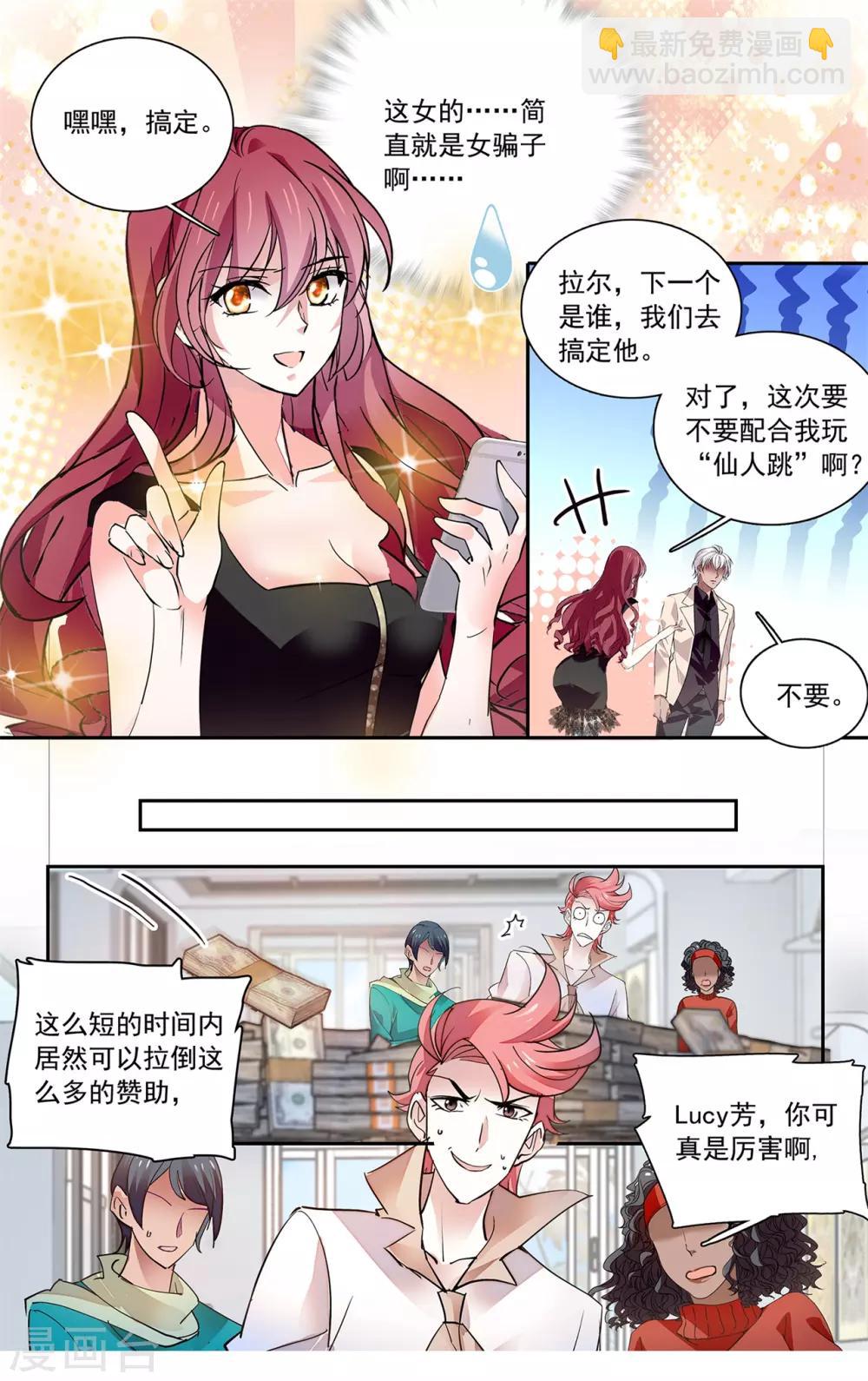 第131话 从没受过这样的委屈-第137话