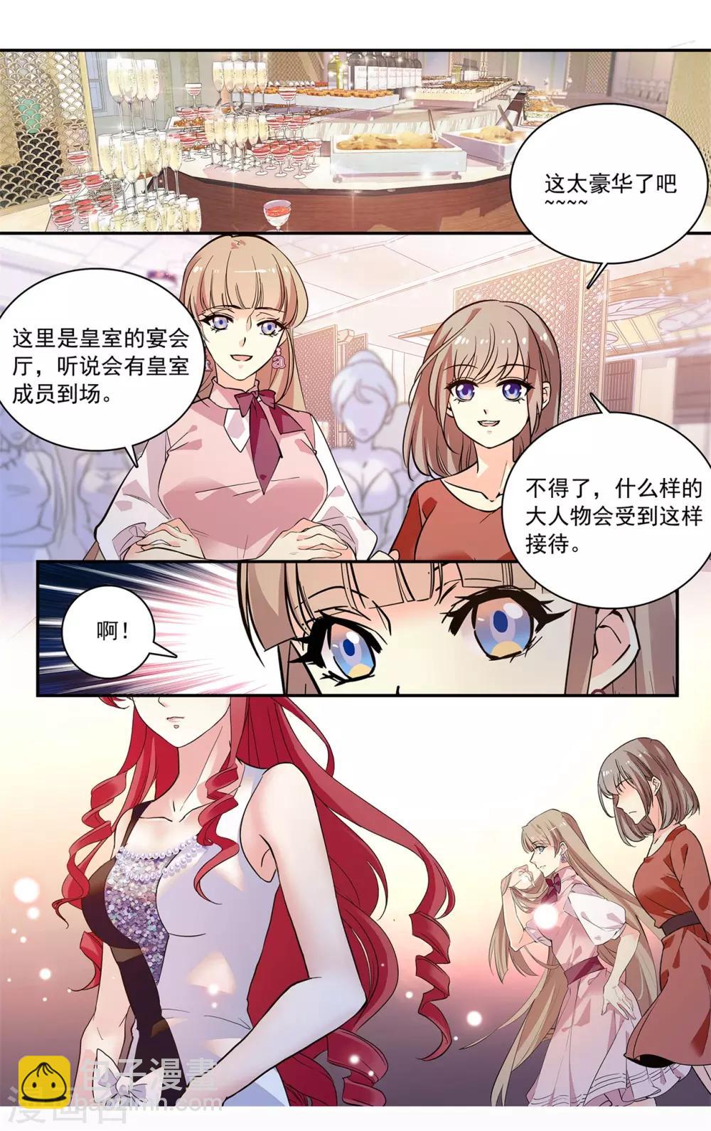 深海危情 - 第135話 拒絕潛規則 - 1