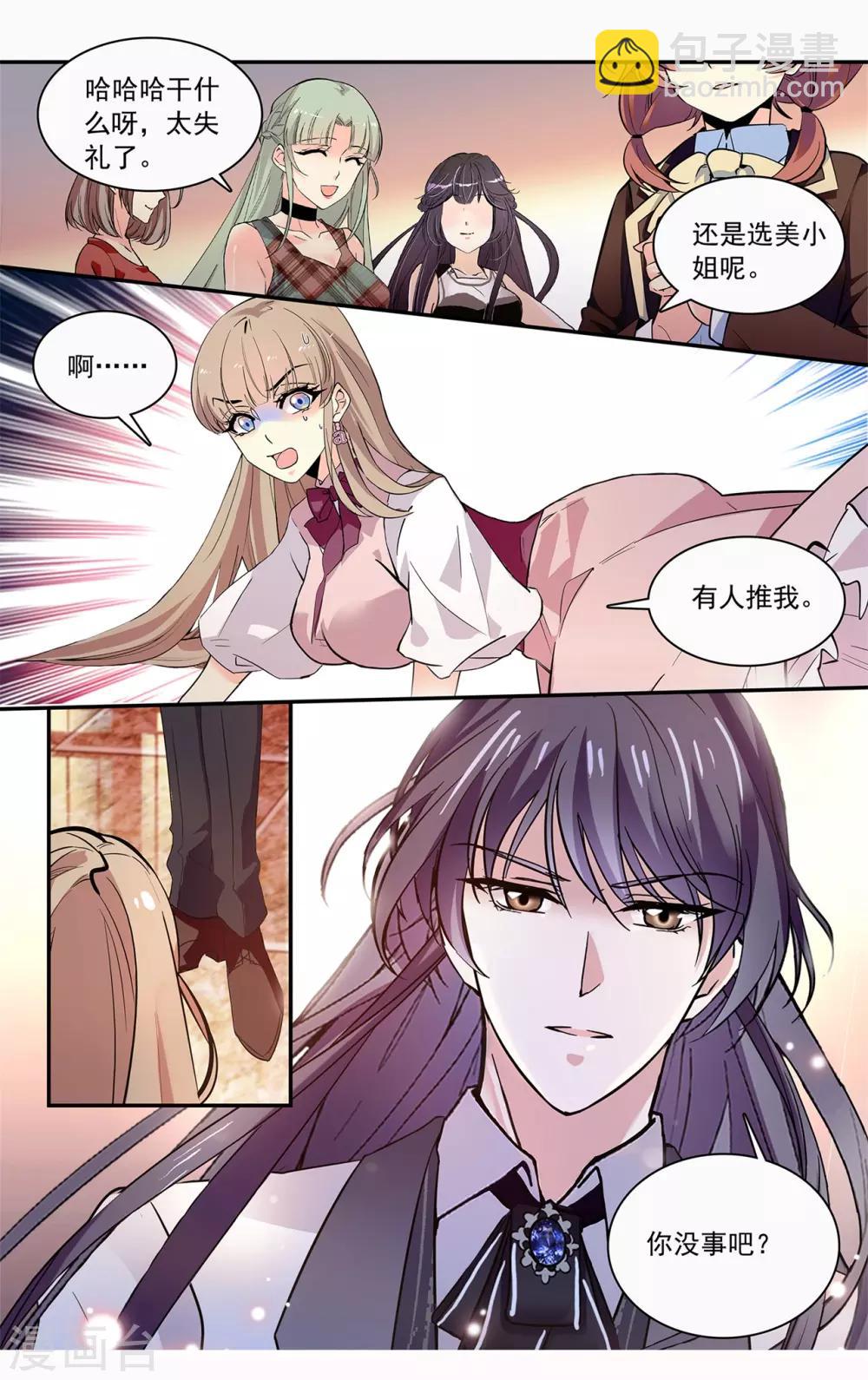 第137话 传闻中的大佬-第143话