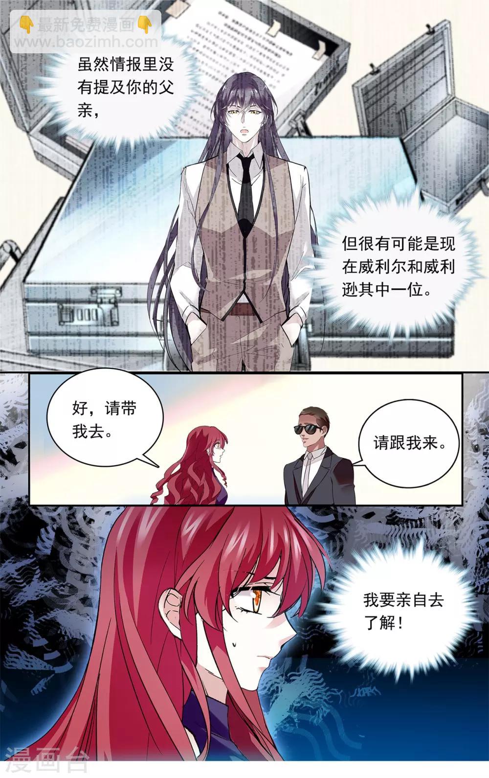 第143话 他不爱她？-第149话