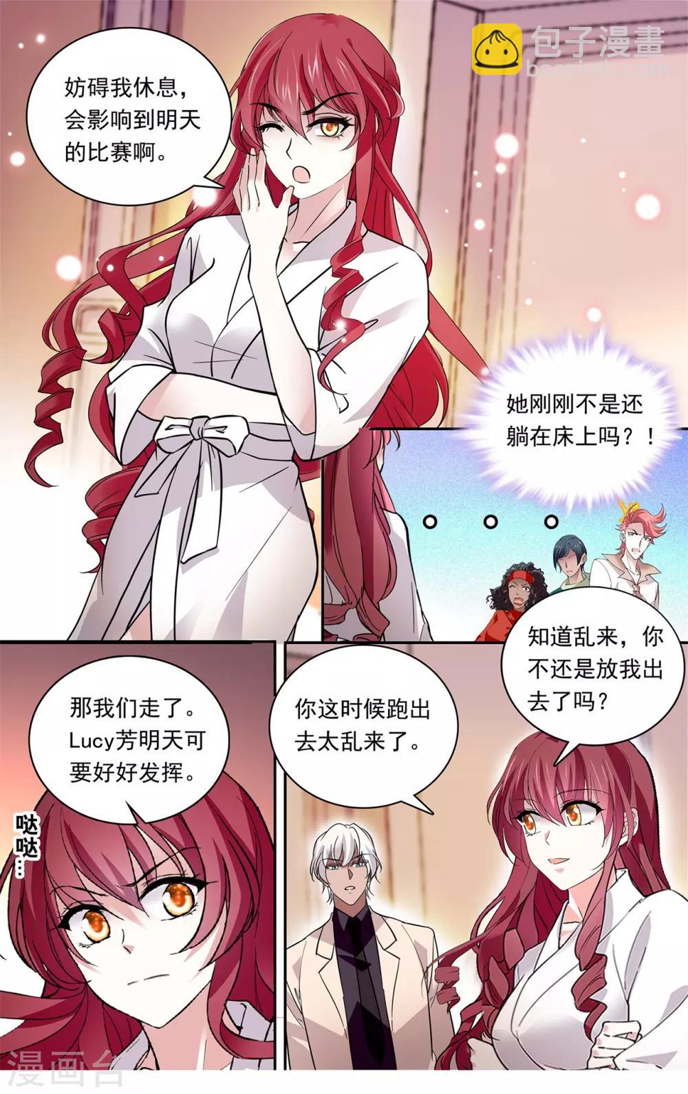 第143话 他不爱她？-第149话