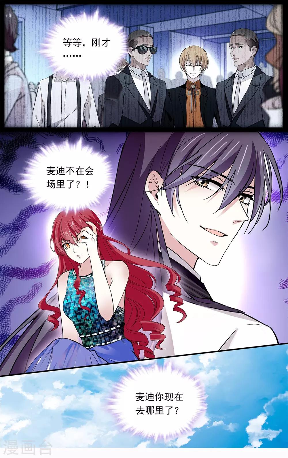 第153话 污点-第159话