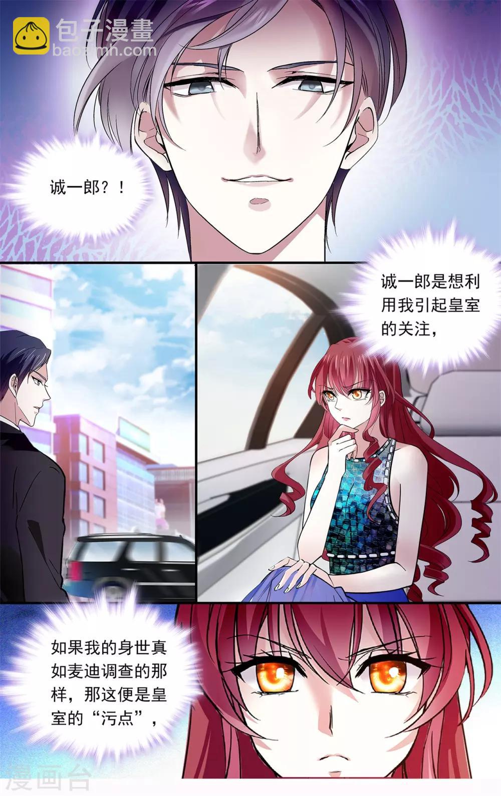 第153话 污点-第159话