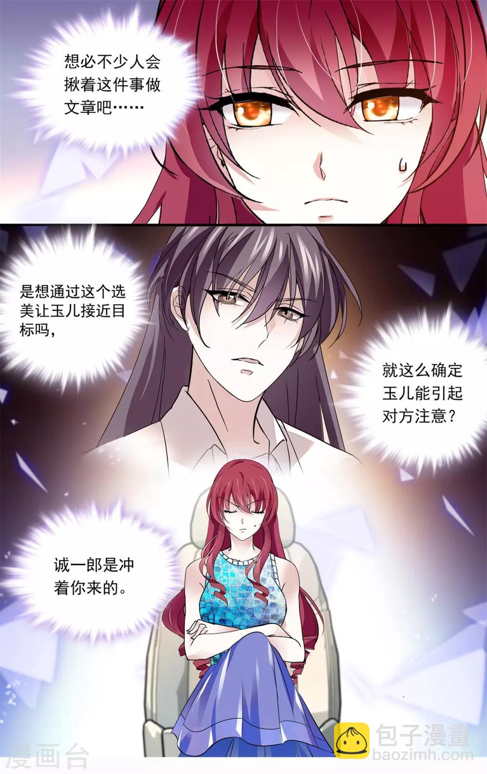 第153话 污点-第159话