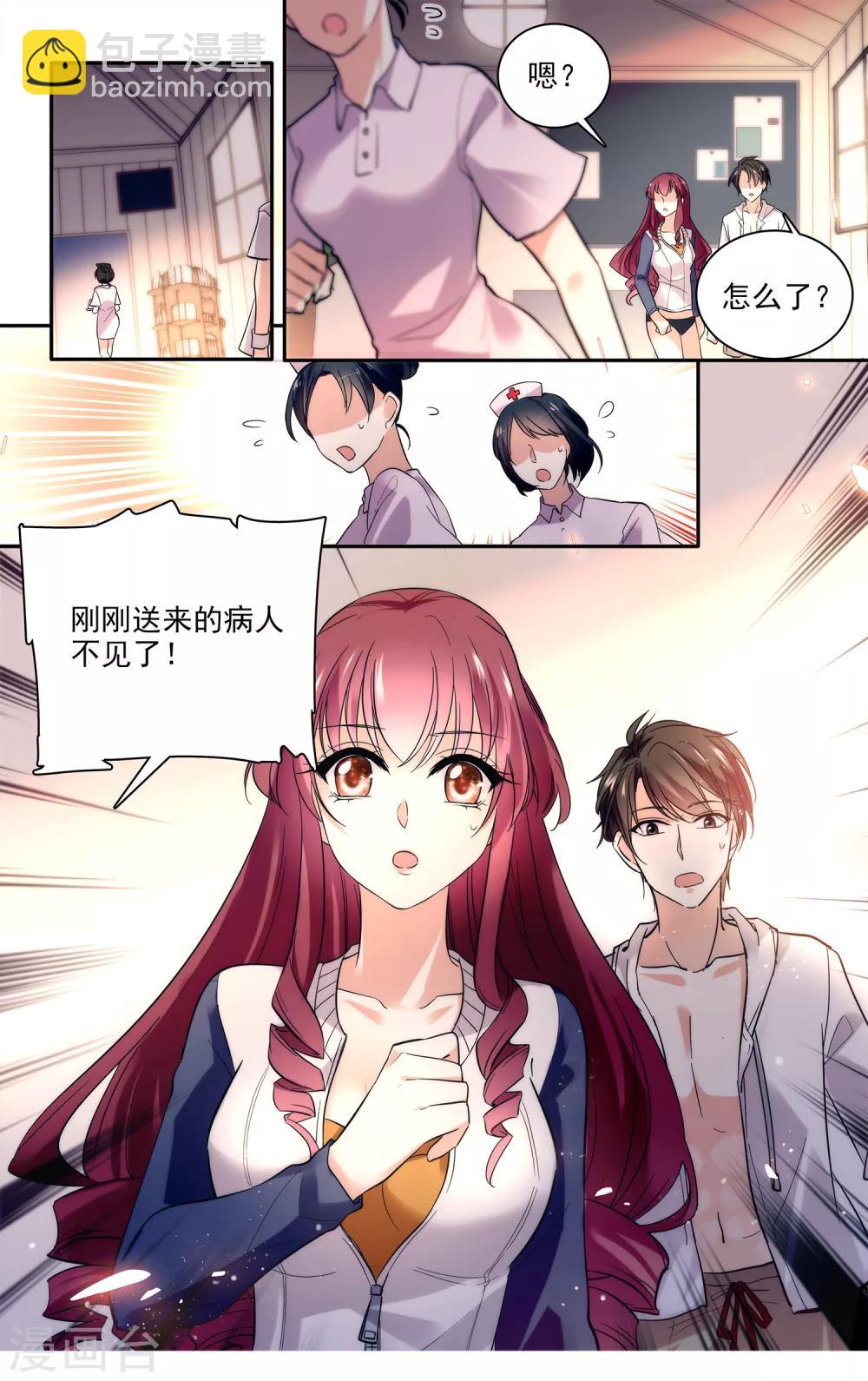 第4话 心跳的声音-第5话