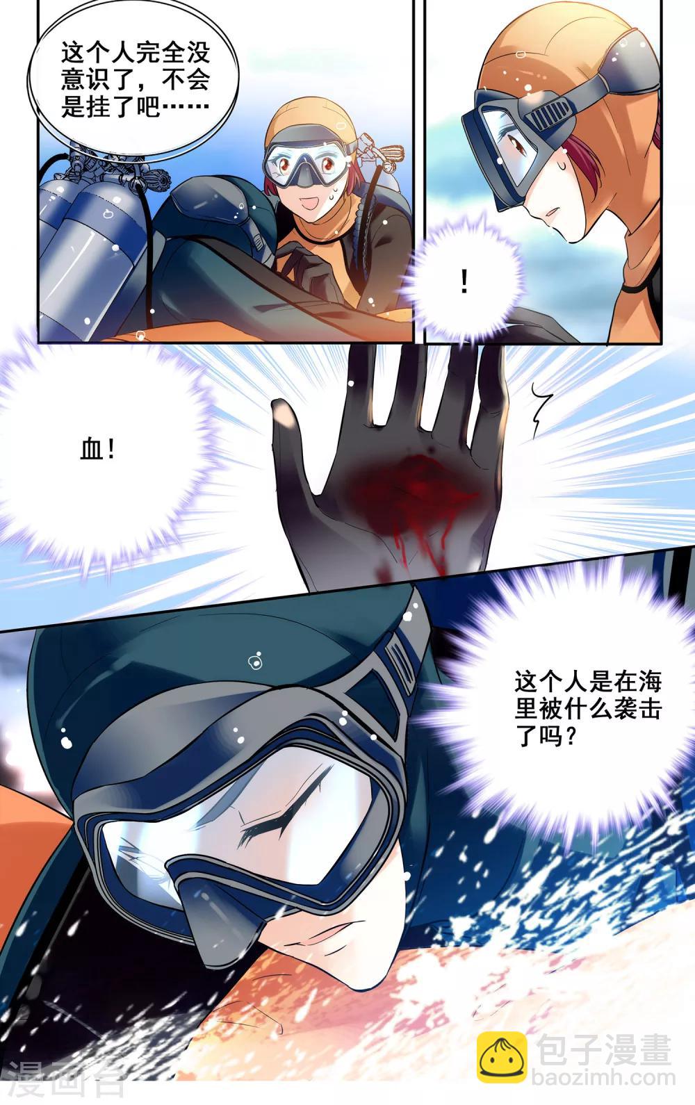 第4话 心跳的声音-第5话