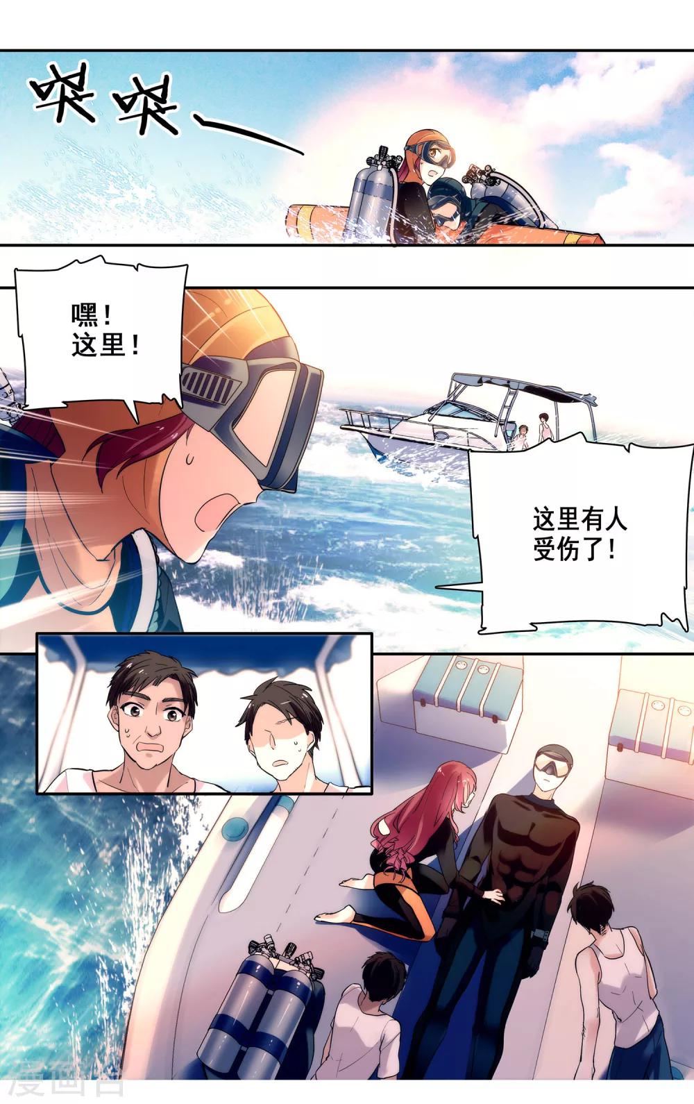 第4话 心跳的声音-第5话