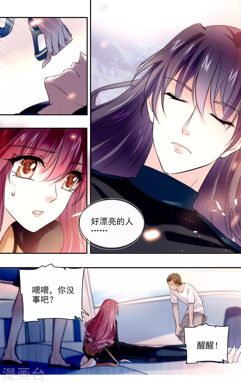 第4话 心跳的声音-第5话