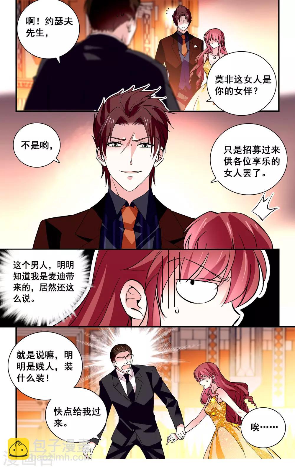 第39话 护花使者-第41话