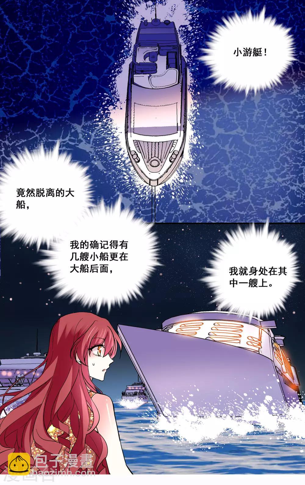 第47话 绝不放手-第49话