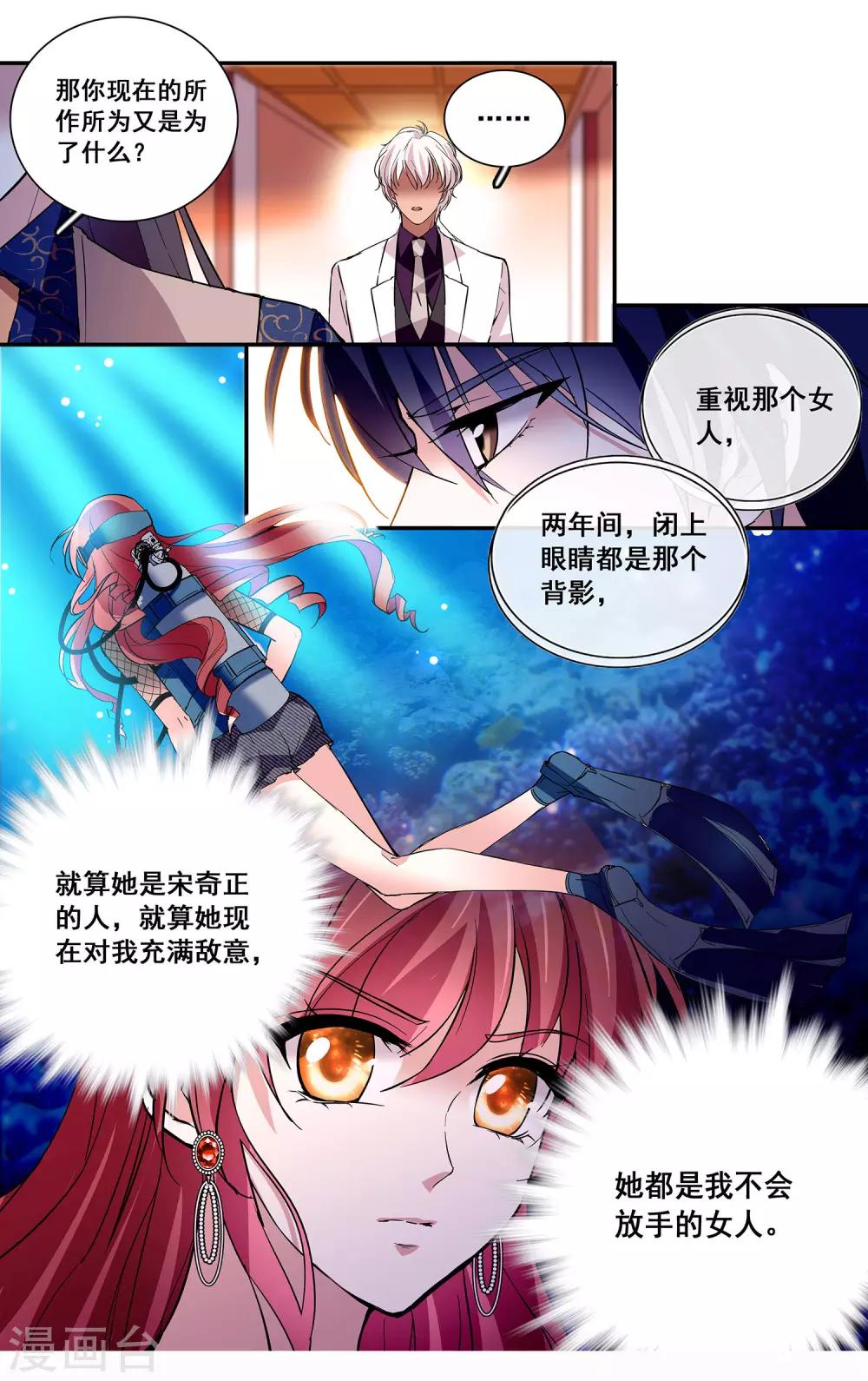 第47话 绝不放手-第49话