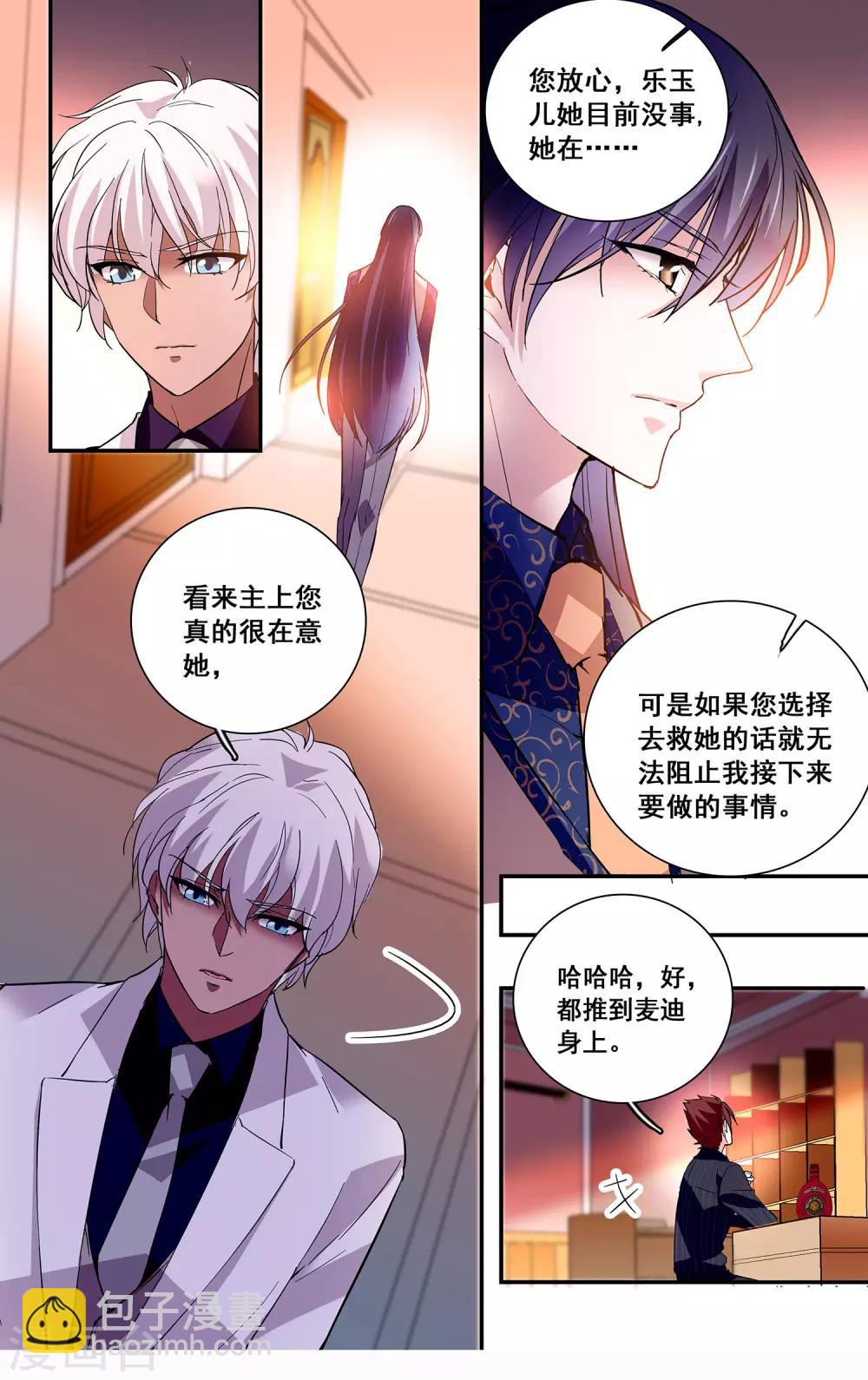 第47话 绝不放手-第49话