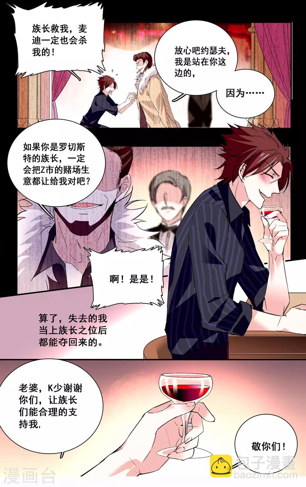 第47话 绝不放手-第49话