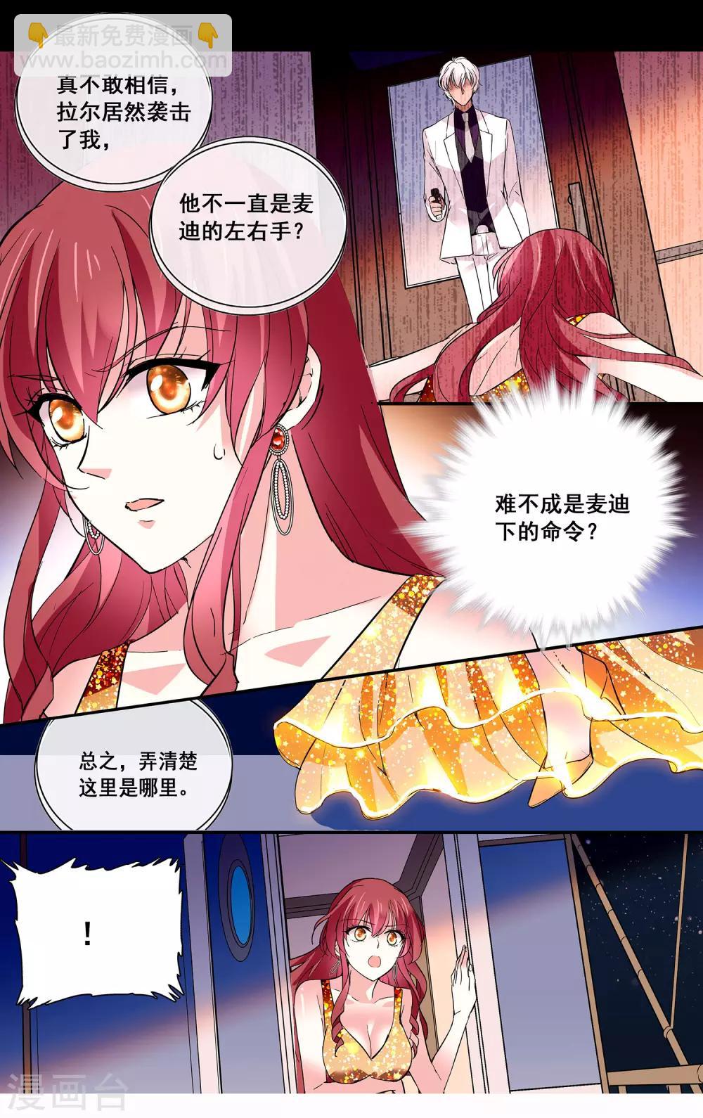 第47话 绝不放手-第49话