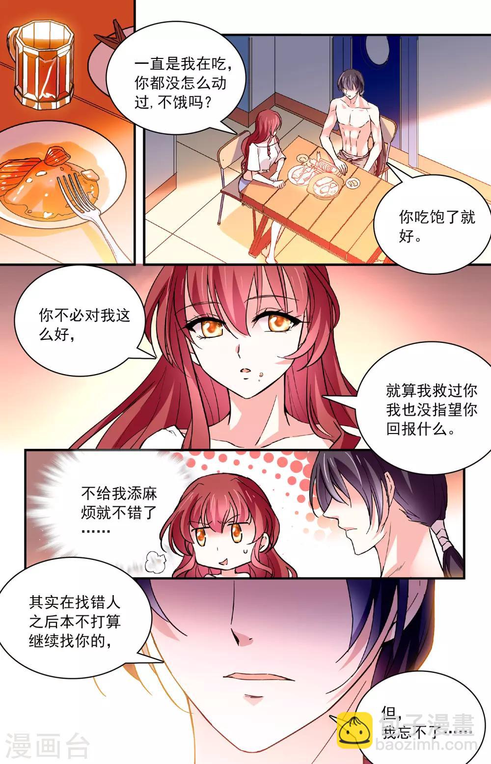 第53话 这也太撩人了吧-第55话