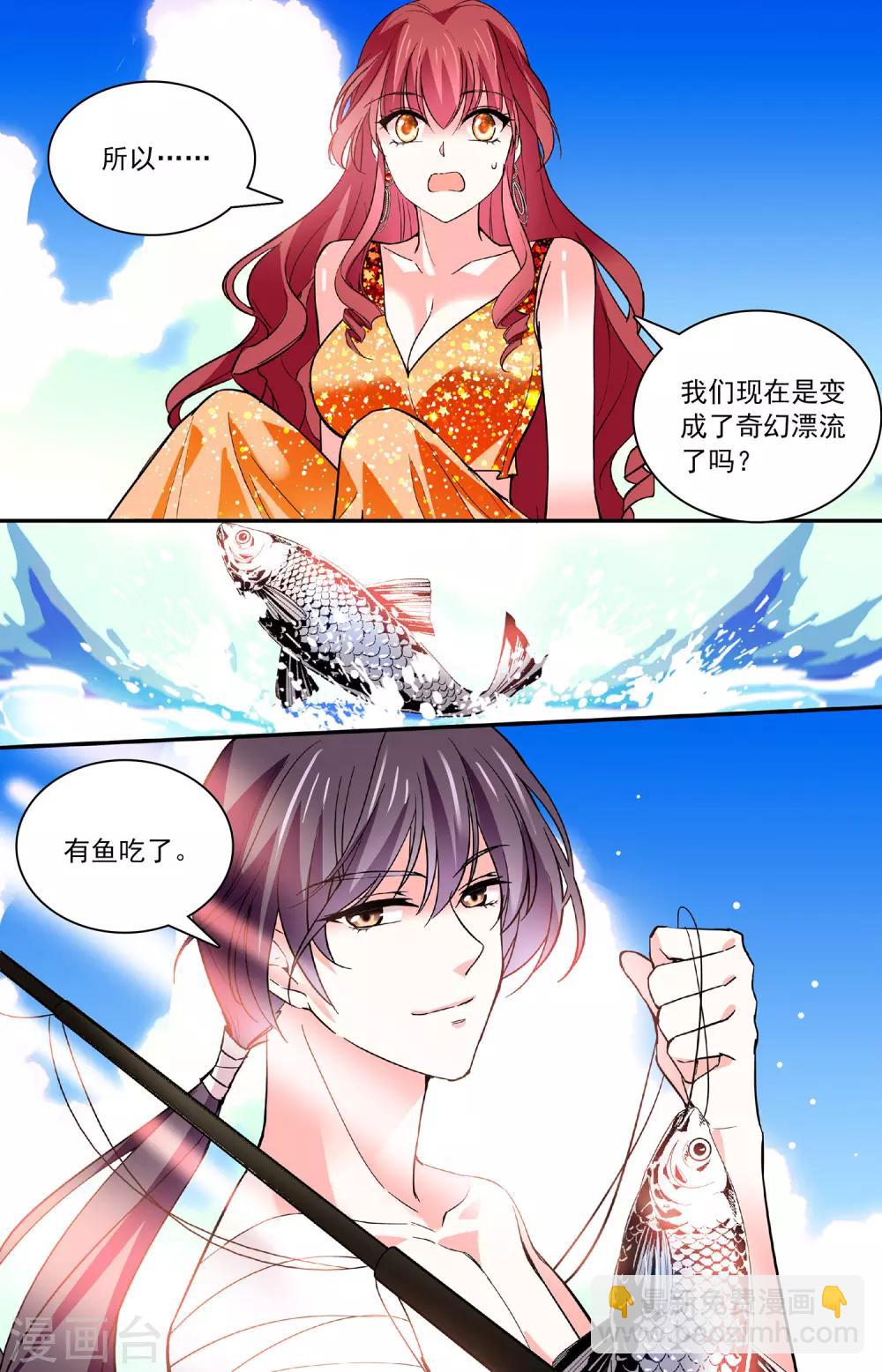 第53话 这也太撩人了吧-第55话