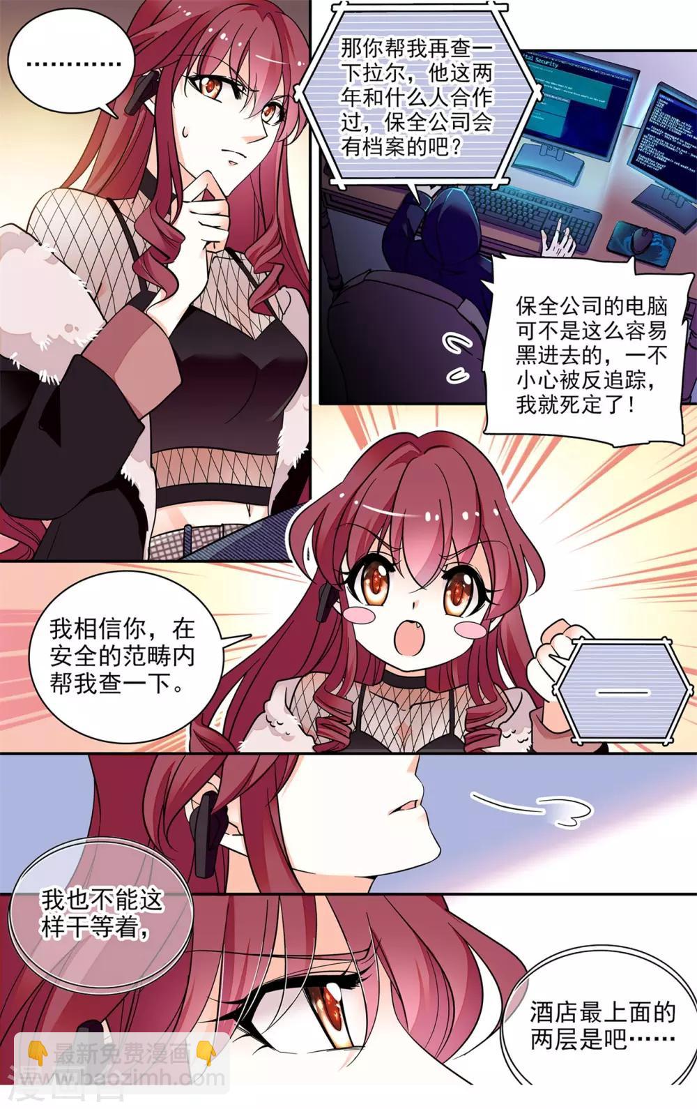 第8话 突如其来的表白-第9话