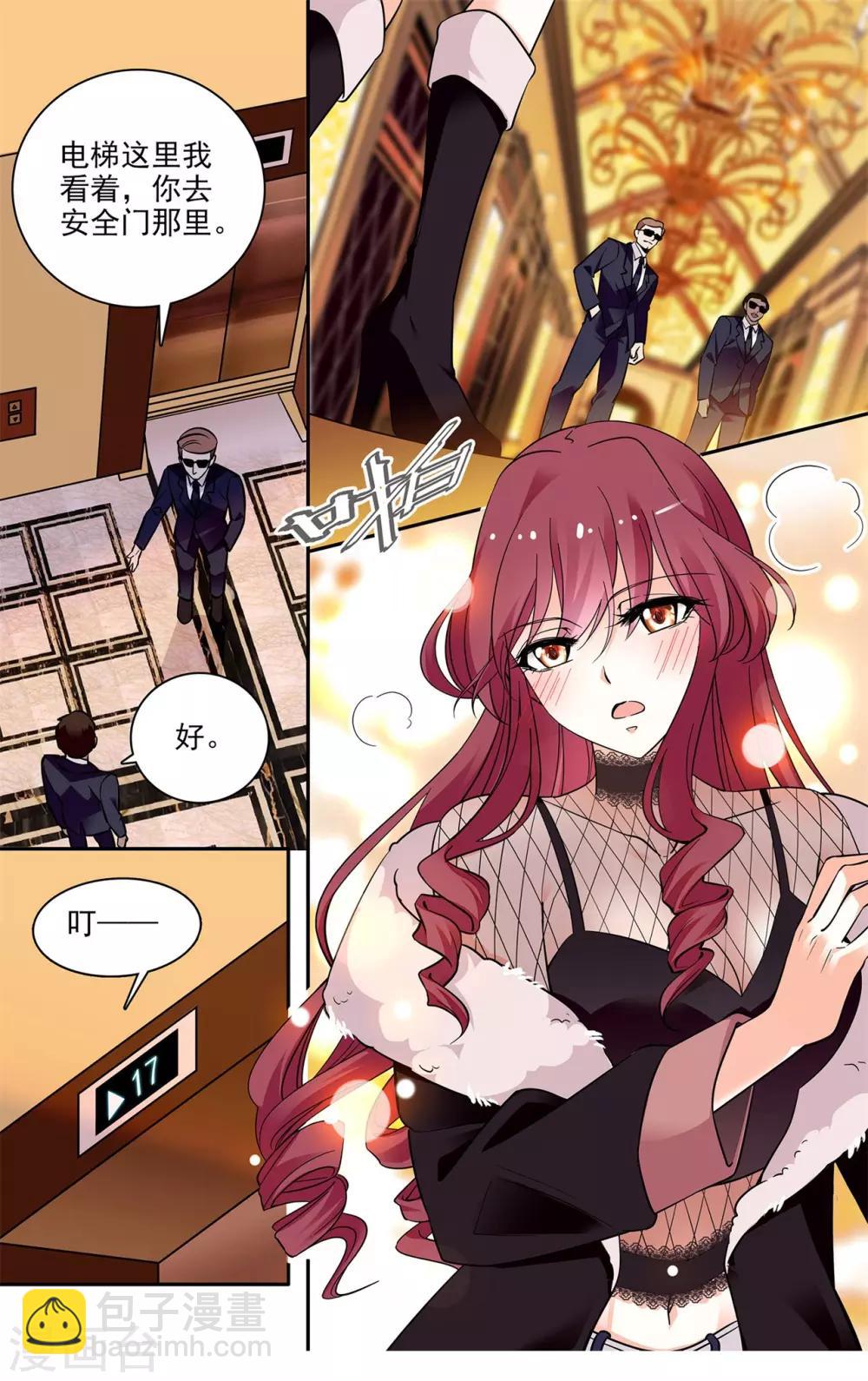 第8话 突如其来的表白-第9话