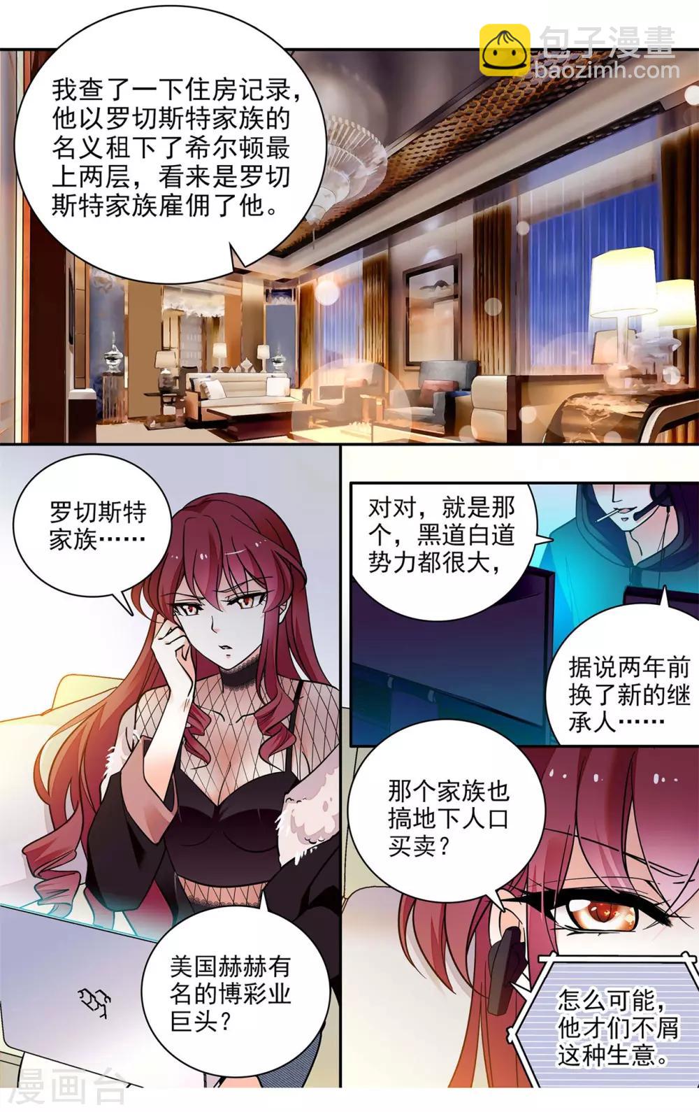 第8话 突如其来的表白-第9话