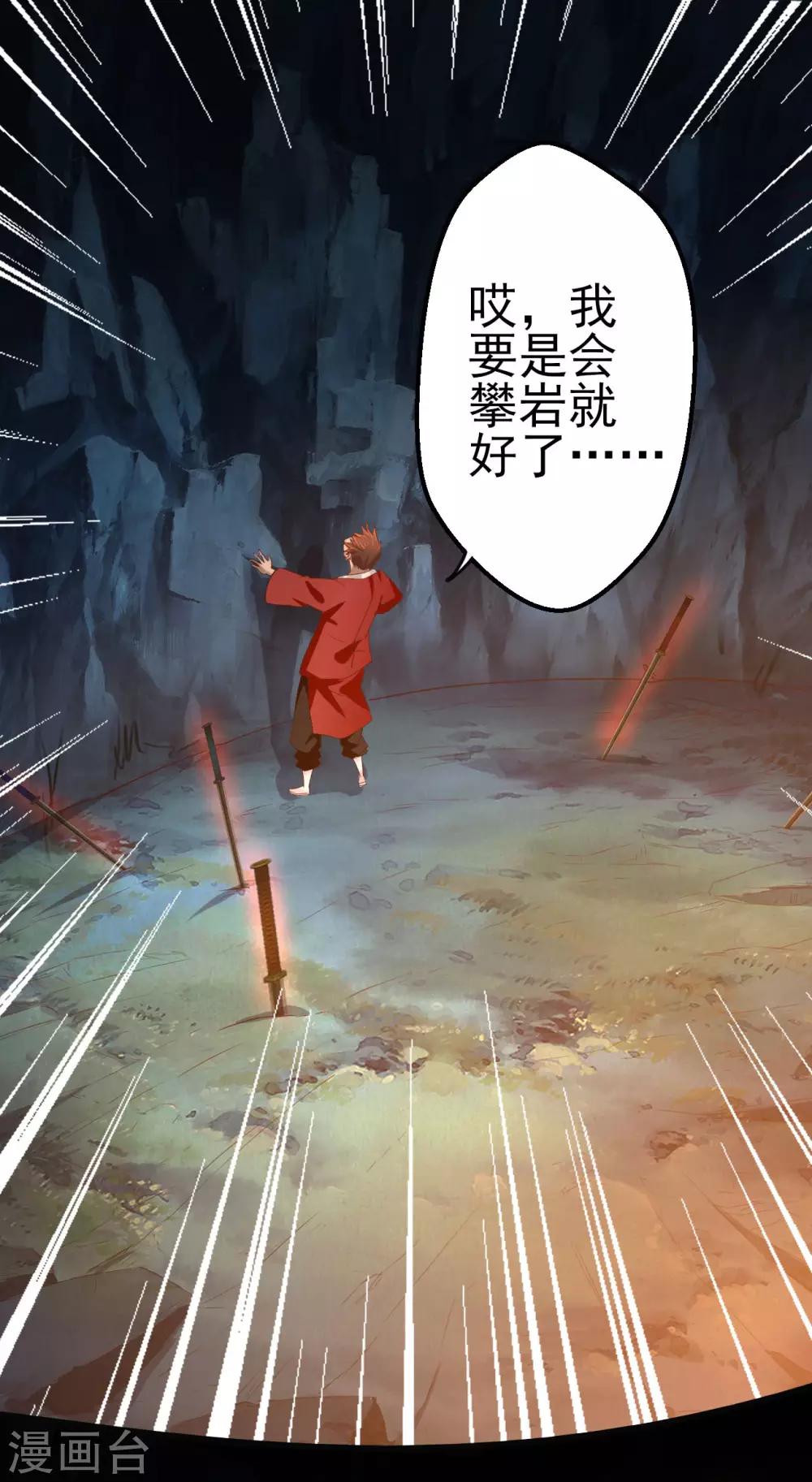 第10话 剑冢之灵-第11话