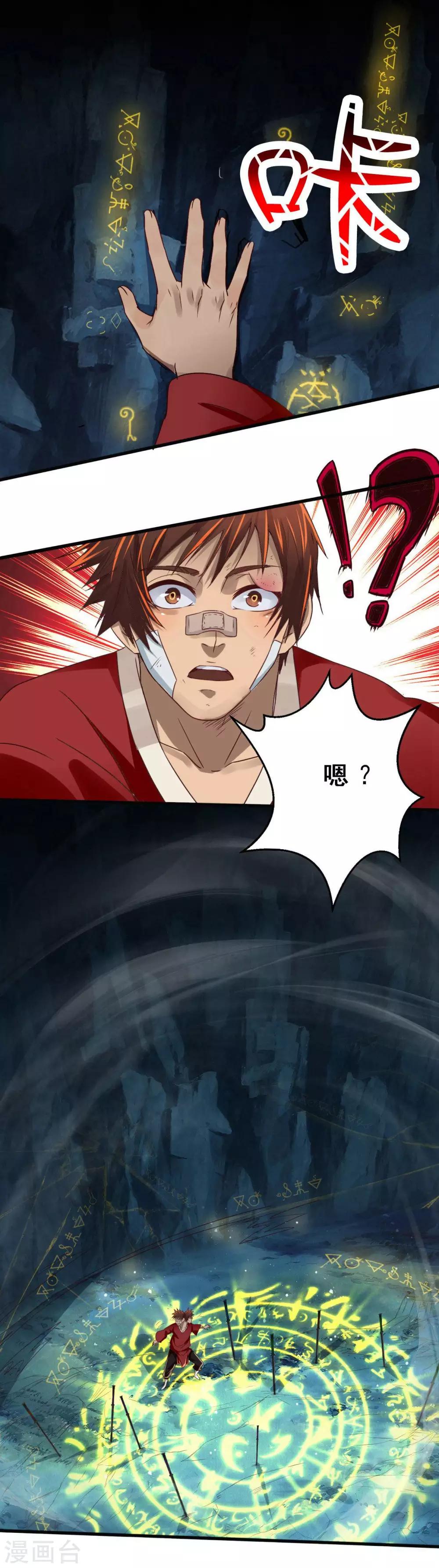 第10话 剑冢之灵-第11话