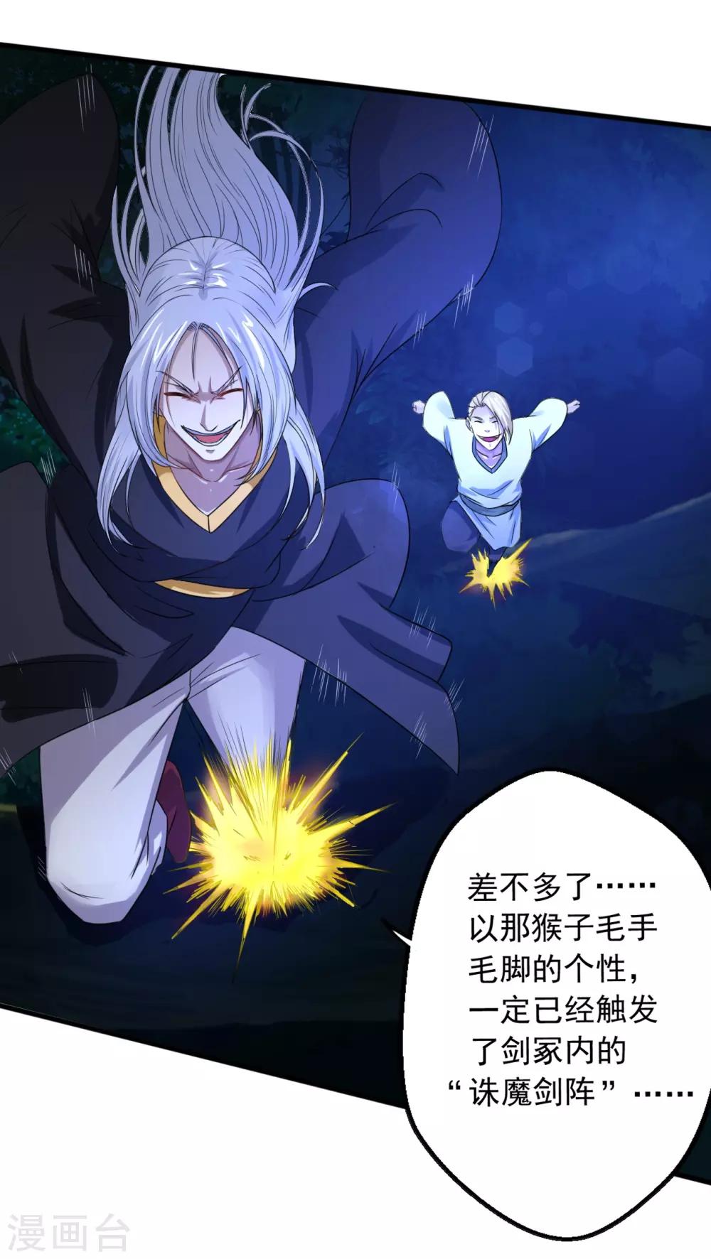 第10话 剑冢之灵-第11话