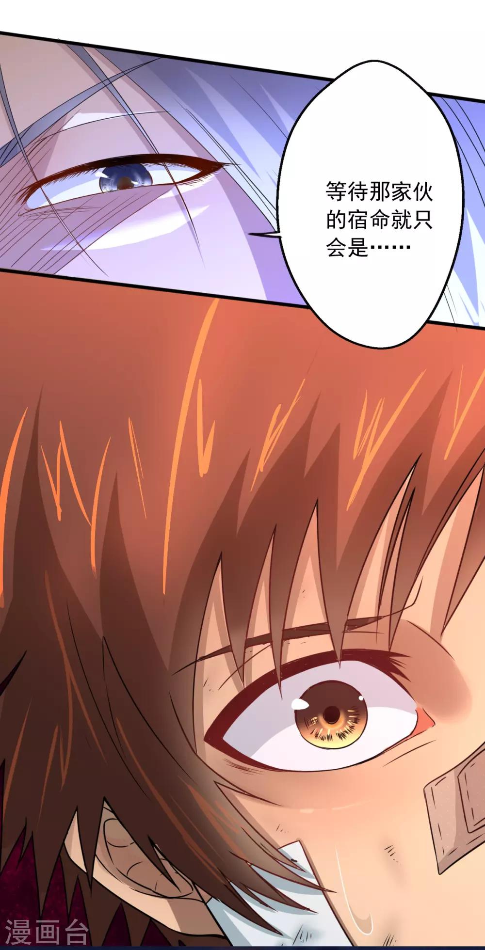 第10话 剑冢之灵-第11话