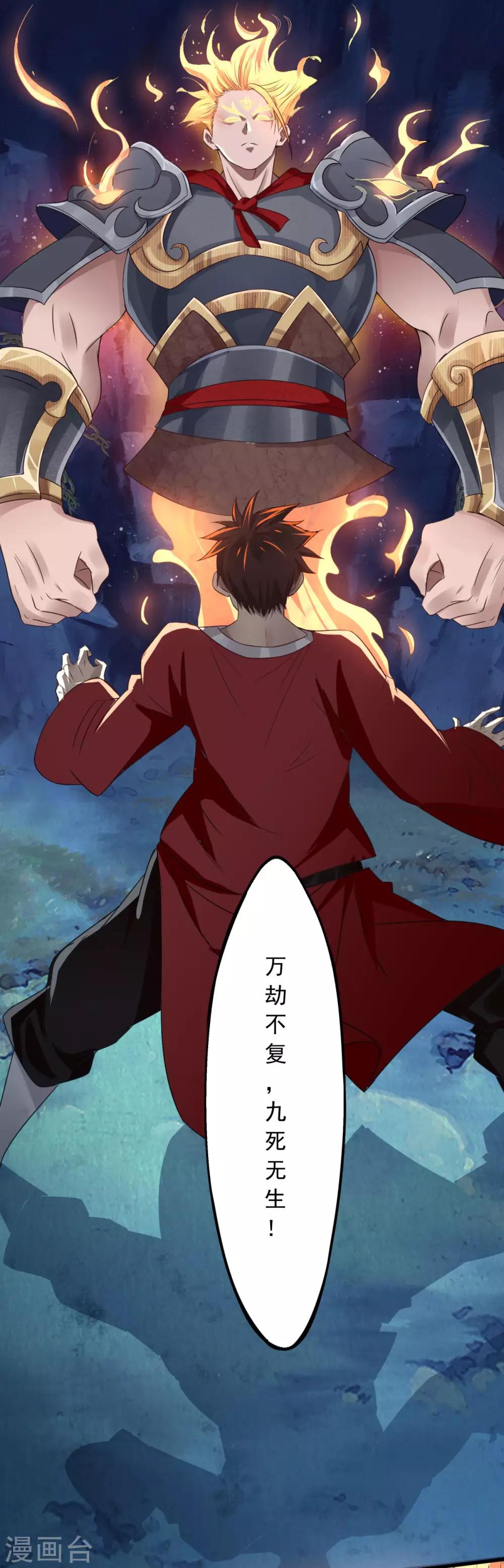 第10话 剑冢之灵-第11话