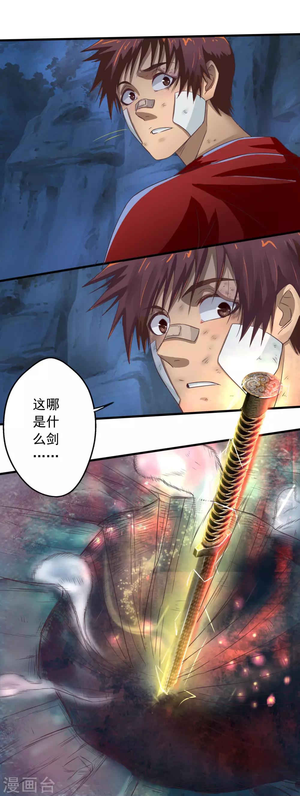 第10话 剑冢之灵-第11话