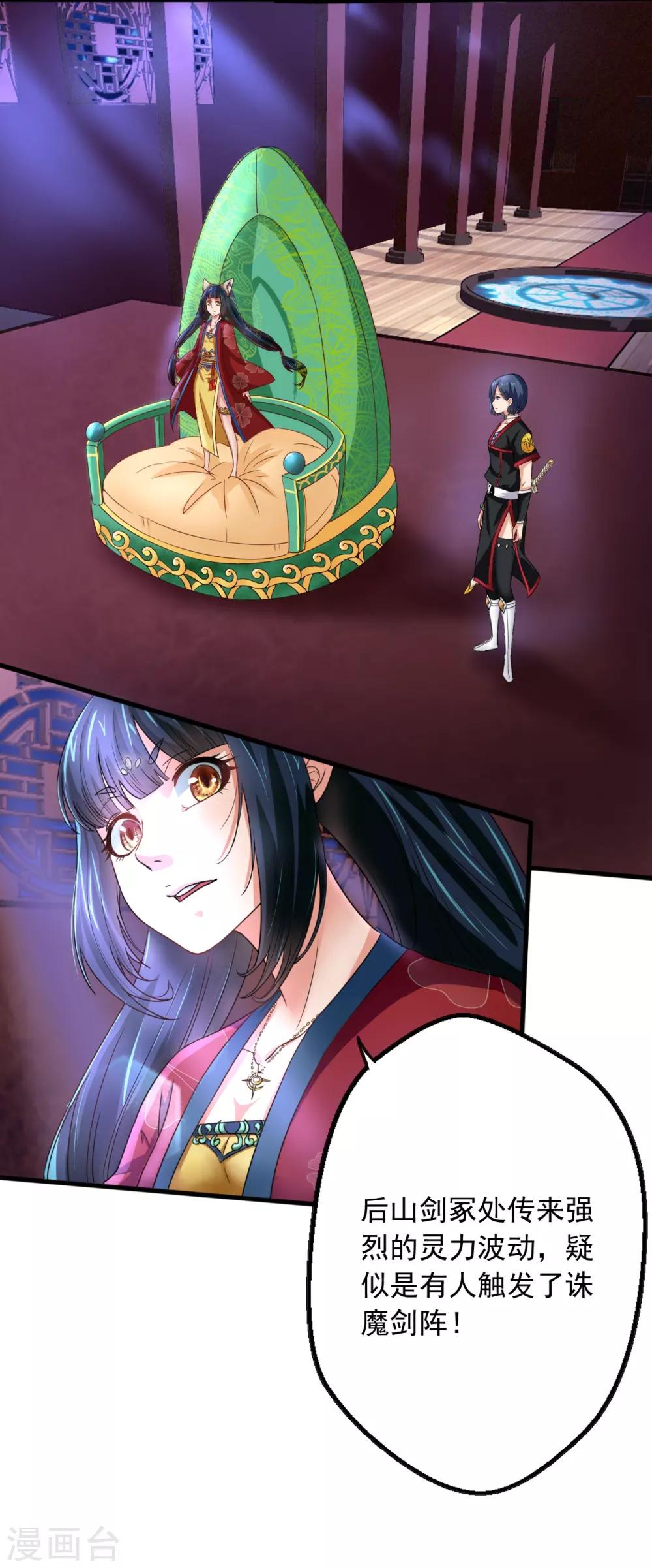 第10话 剑冢之灵-第11话