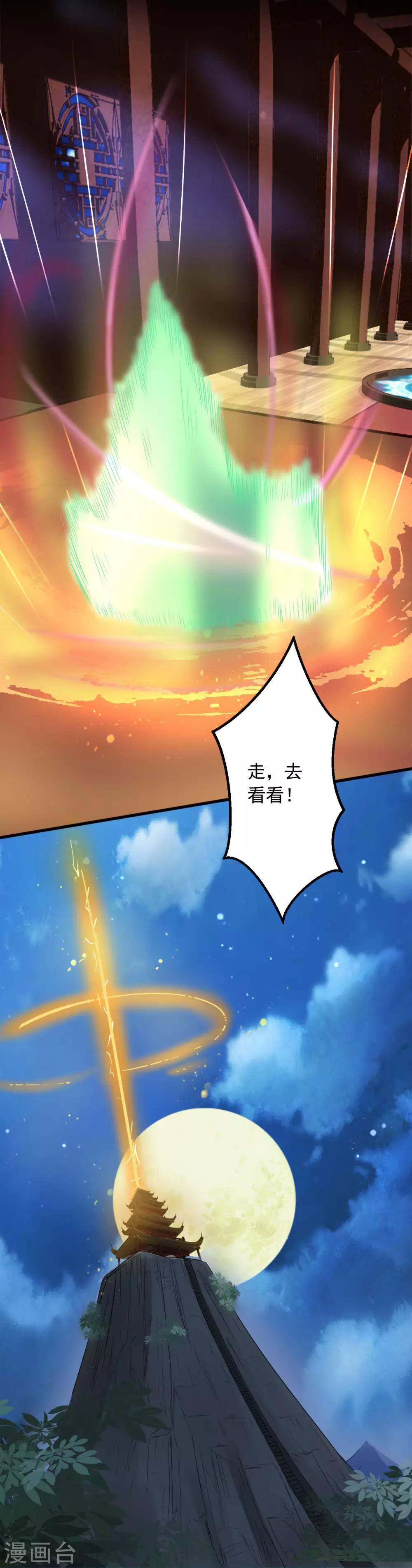 第10话 剑冢之灵-第11话