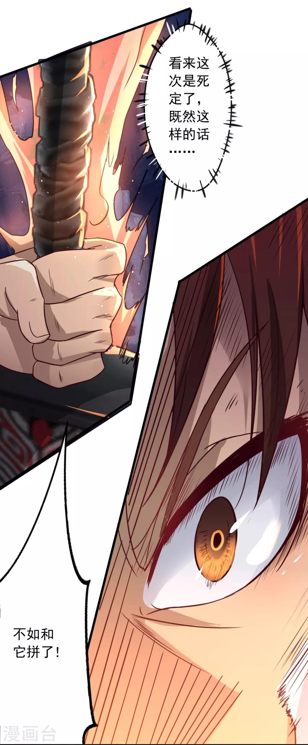 第10话 剑冢之灵-第11话