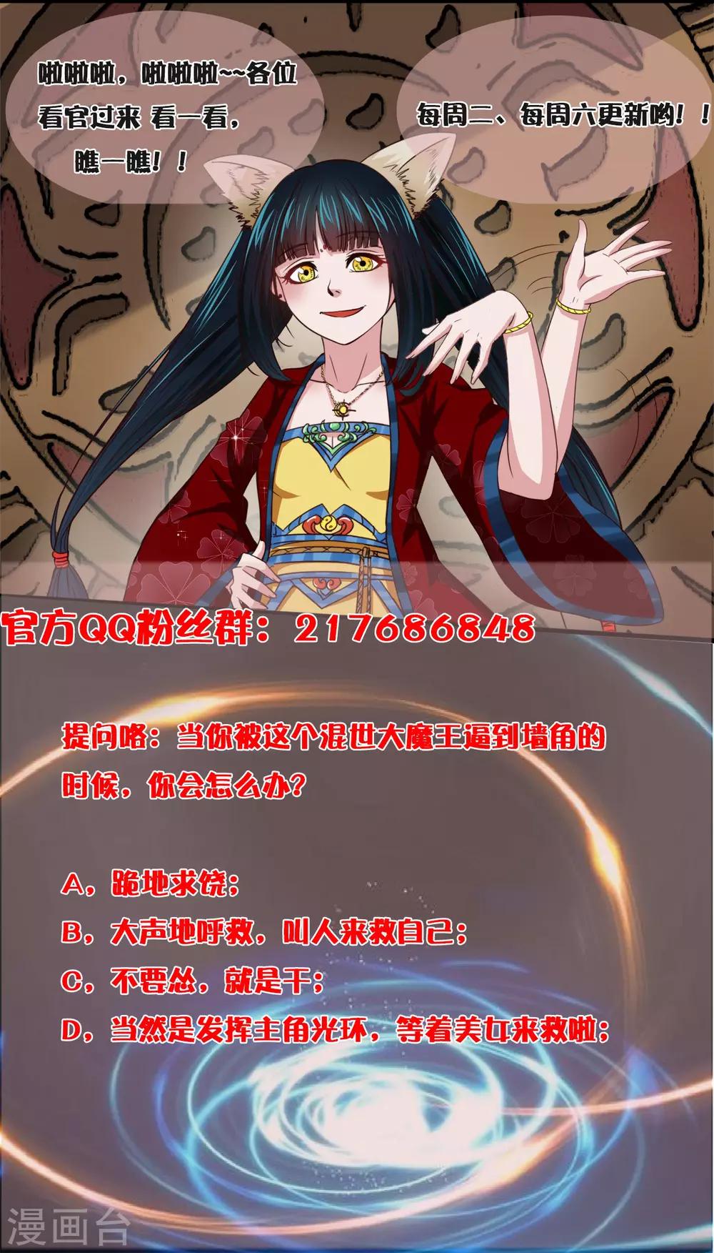 第10话 剑冢之灵-第11话