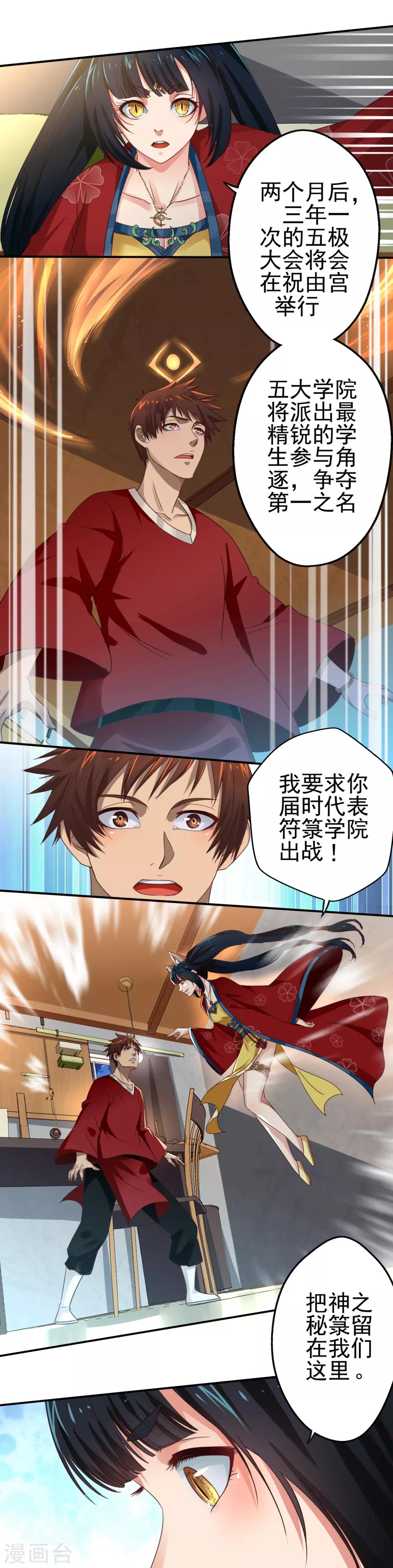 第12话 任务-第13话