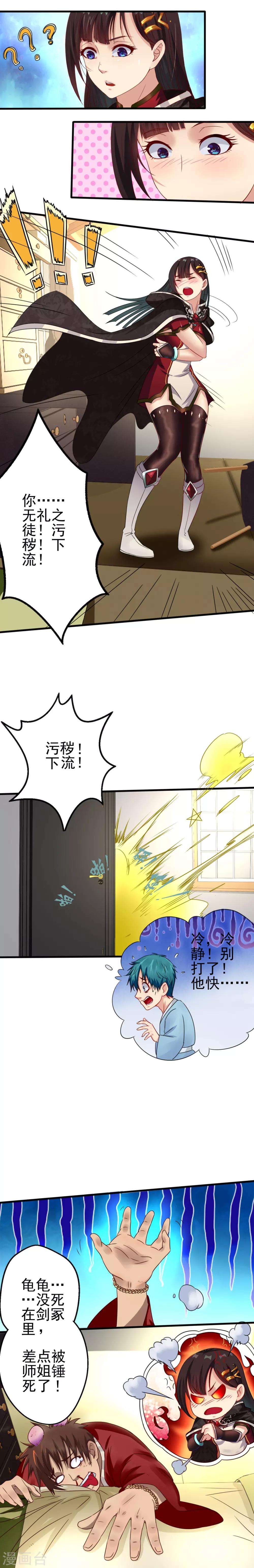 第12话 任务-第13话