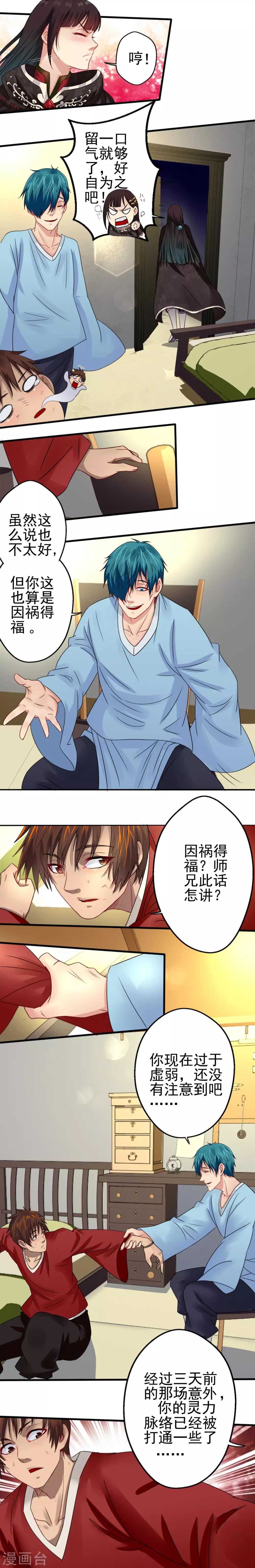 第12话 任务-第13话