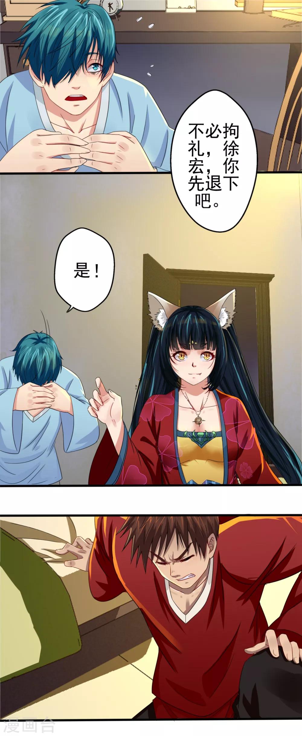 第12话 任务-第13话